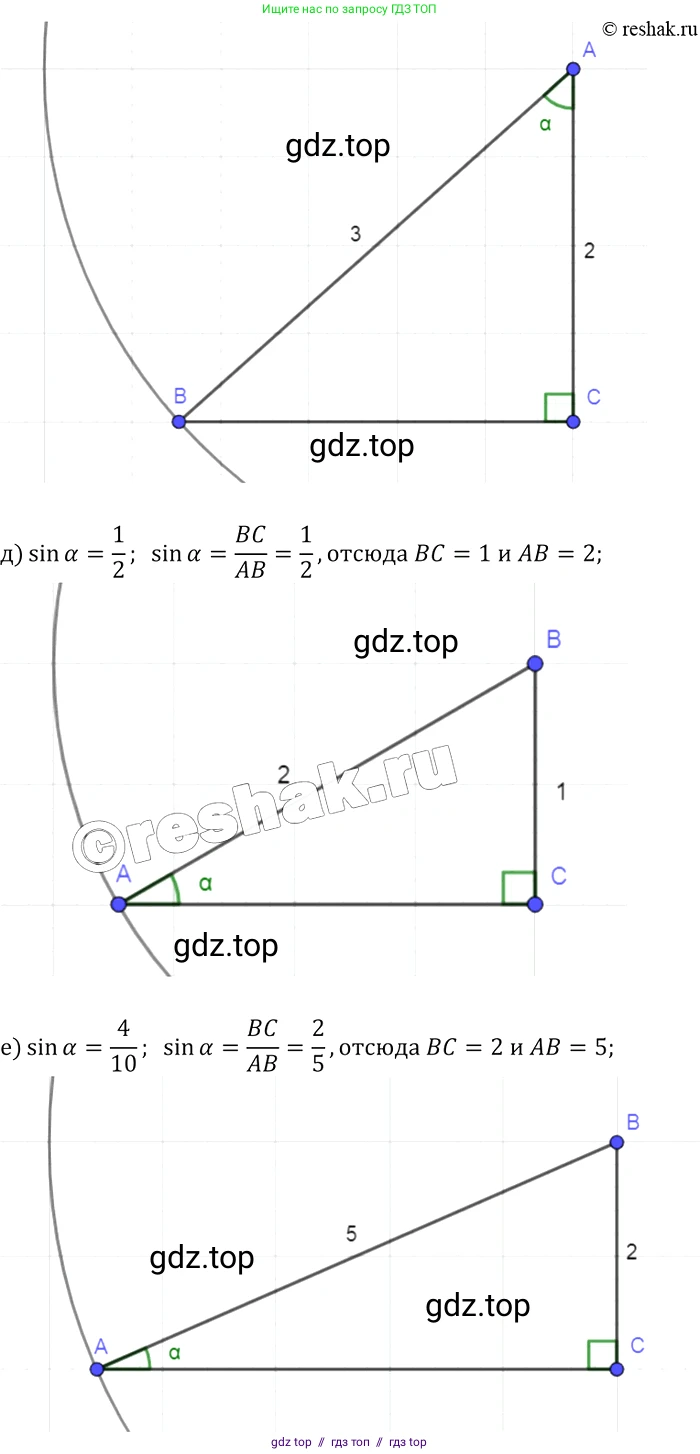 Геометрия, 7-9 класс Учебник, авторы: Атанасян Левон Сергеевич, Бутузов Валентин Фёдорович, Кадомцев Сергей Борисович, Позняк Эдуард Генрихович, Юдина Ирина Игоревна, издательство Просвещение, Москва, 2013 - 2022, страница 157, номер 592, Решение 2 (продолжение 2)