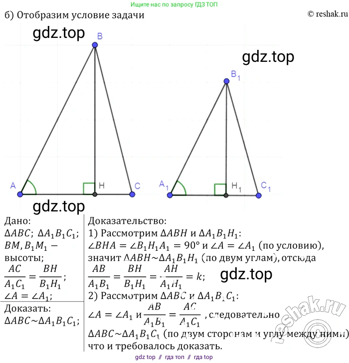 Геометрия, 7-9 класс Учебник, авторы: Атанасян Левон Сергеевич, Бутузов Валентин Фёдорович, Кадомцев Сергей Борисович, Позняк Эдуард Генрихович, Юдина Ирина Игоревна, издательство Просвещение, Москва, 2013 - 2022, страница 160, номер 613, Решение 2 (продолжение 2)