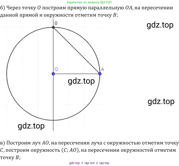 Геометрия, 7-9 класс Учебник, авторы: Атанасян Левон Сергеевич, Бутузов Валентин Фёдорович, Кадомцев Сергей Борисович, Позняк Эдуард Генрихович, Юдина Ирина Игоревна, издательство Просвещение, Москва, 2013 - 2022, страница 170, номер 649, Решение 2 (продолжение 2)