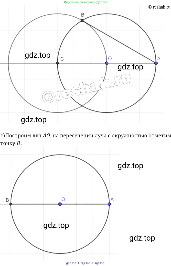Геометрия, 7-9 класс Учебник, авторы: Атанасян Левон Сергеевич, Бутузов Валентин Фёдорович, Кадомцев Сергей Борисович, Позняк Эдуард Генрихович, Юдина Ирина Игоревна, издательство Просвещение, Москва, 2013 - 2022, страница 170, номер 649, Решение 2 (продолжение 3)