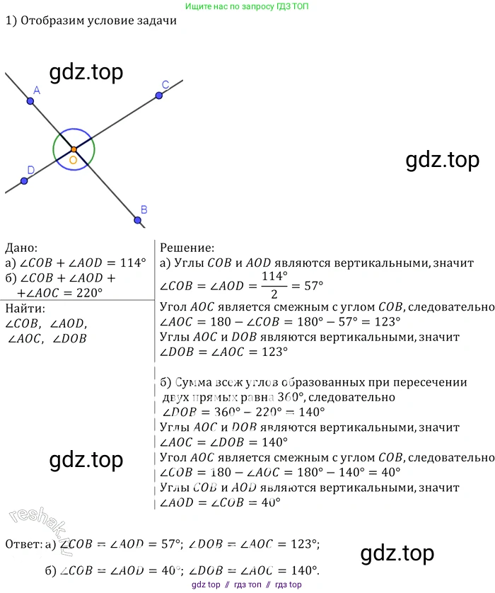Геометрия, 7-9 класс Учебник, авторы: Атанасян Левон Сергеевич, Бутузов Валентин Фёдорович, Кадомцев Сергей Борисович, Позняк Эдуард Генрихович, Юдина Ирина Игоревна, издательство Просвещение, Москва, 2013 - 2022, страница 25, номер 65, Решение 2