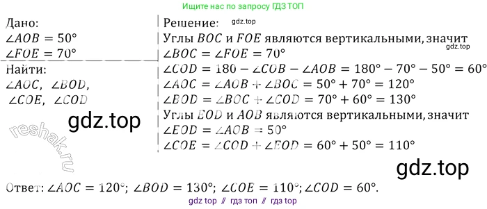 Геометрия, 7-9 класс Учебник, авторы: Атанасян Левон Сергеевич, Бутузов Валентин Фёдорович, Кадомцев Сергей Борисович, Позняк Эдуард Генрихович, Юдина Ирина Игоревна, издательство Просвещение, Москва, 2013 - 2022, страница 25, номер 68, Решение 2