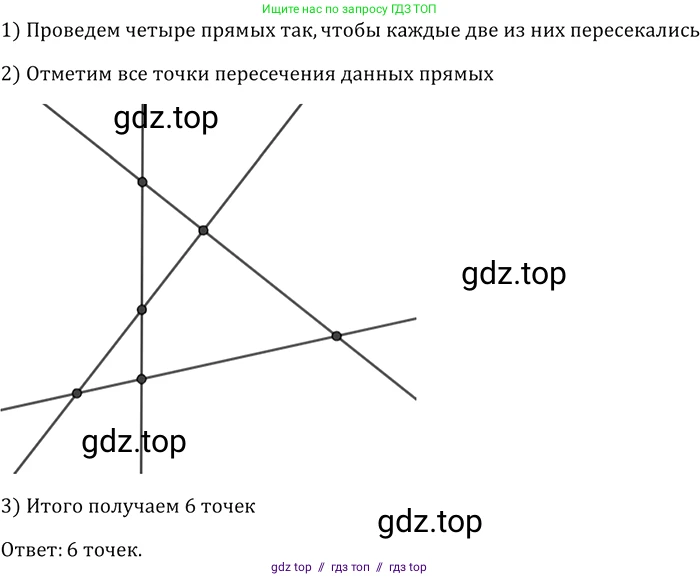 Геометрия, 7-9 класс Учебник, авторы: Атанасян Левон Сергеевич, Бутузов Валентин Фёдорович, Кадомцев Сергей Борисович, Позняк Эдуард Генрихович, Юдина Ирина Игоревна, издательство Просвещение, Москва, 2013 - 2022, страница 26, номер 72, Решение 2