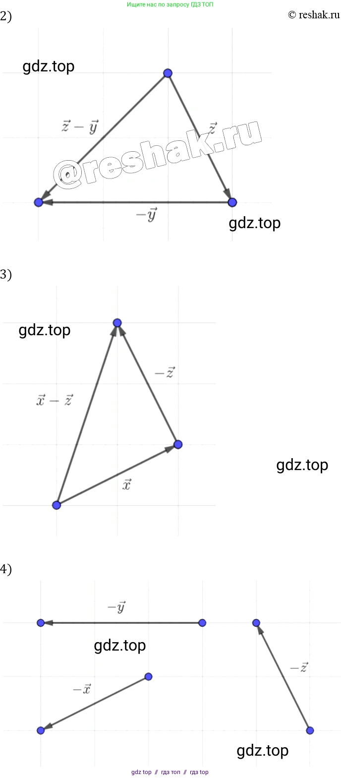 Геометрия, 7-9 класс Учебник, авторы: Атанасян Левон Сергеевич, Бутузов Валентин Фёдорович, Кадомцев Сергей Борисович, Позняк Эдуард Генрихович, Юдина Ирина Игоревна, издательство Просвещение, Москва, 2013 - 2022, страница 200, номер 756, Решение 2 (продолжение 2)
