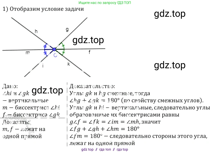 Геометрия, 7-9 класс Учебник, авторы: Атанасян Левон Сергеевич, Бутузов Валентин Фёдорович, Кадомцев Сергей Борисович, Позняк Эдуард Генрихович, Юдина Ирина Игоревна, издательство Просвещение, Москва, 2013 - 2022, страница 27, номер 84, Решение 2
