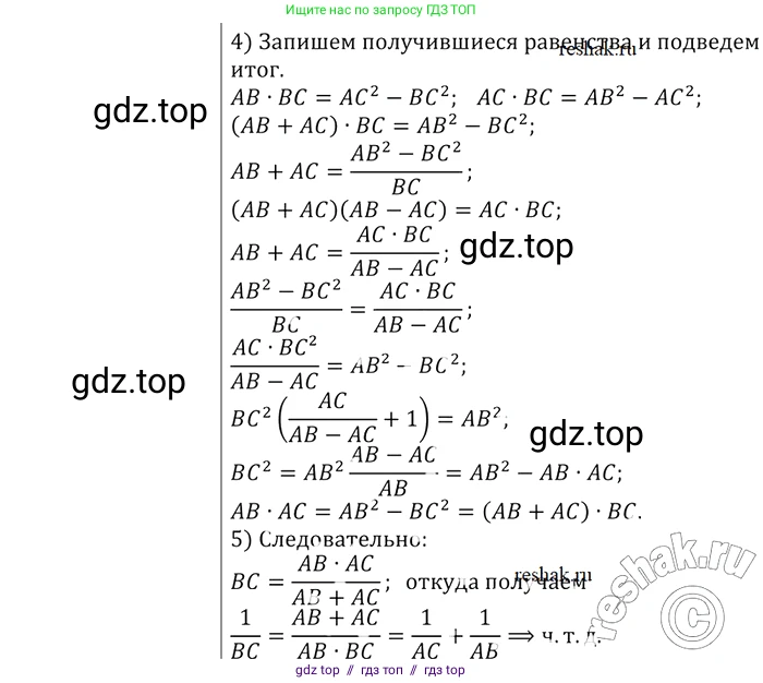 Геометрия, 7-9 класс Учебник, авторы: Атанасян Левон Сергеевич, Бутузов Валентин Фёдорович, Кадомцев Сергей Борисович, Позняк Эдуард Генрихович, Юдина Ирина Игоревна, издательство Просвещение, Москва, 2013 - 2022, страница 214, номер 852, Решение 2 (продолжение 2)