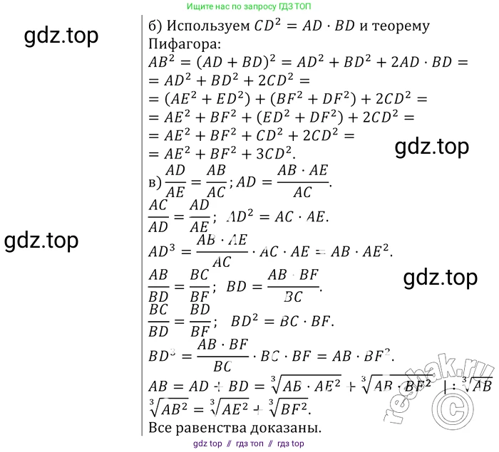 Геометрия, 7-9 класс Учебник, авторы: Атанасян Левон Сергеевич, Бутузов Валентин Фёдорович, Кадомцев Сергей Борисович, Позняк Эдуард Генрихович, Юдина Ирина Игоревна, издательство Просвещение, Москва, 2013 - 2022, страница 215, номер 855, Решение 2 (продолжение 2)