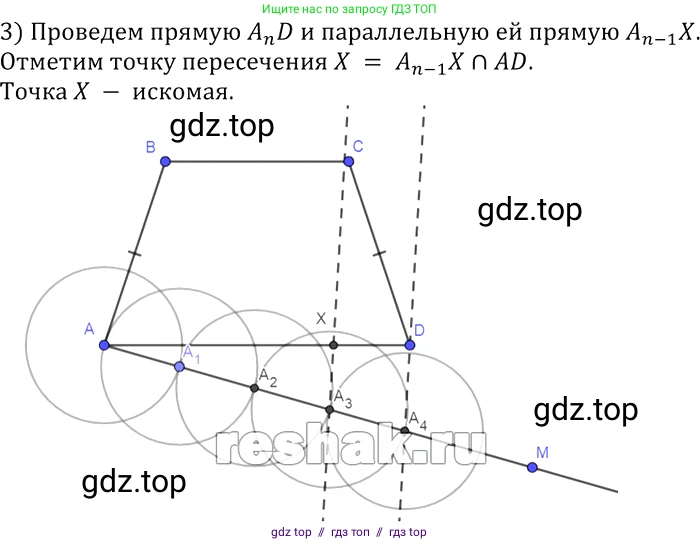 Геометрия, 7-9 класс Учебник, авторы: Атанасян Левон Сергеевич, Бутузов Валентин Фёдорович, Кадомцев Сергей Борисович, Позняк Эдуард Генрихович, Юдина Ирина Игоревна, издательство Просвещение, Москва, 2013 - 2022, страница 216, номер 869, Решение 2 (продолжение 2)