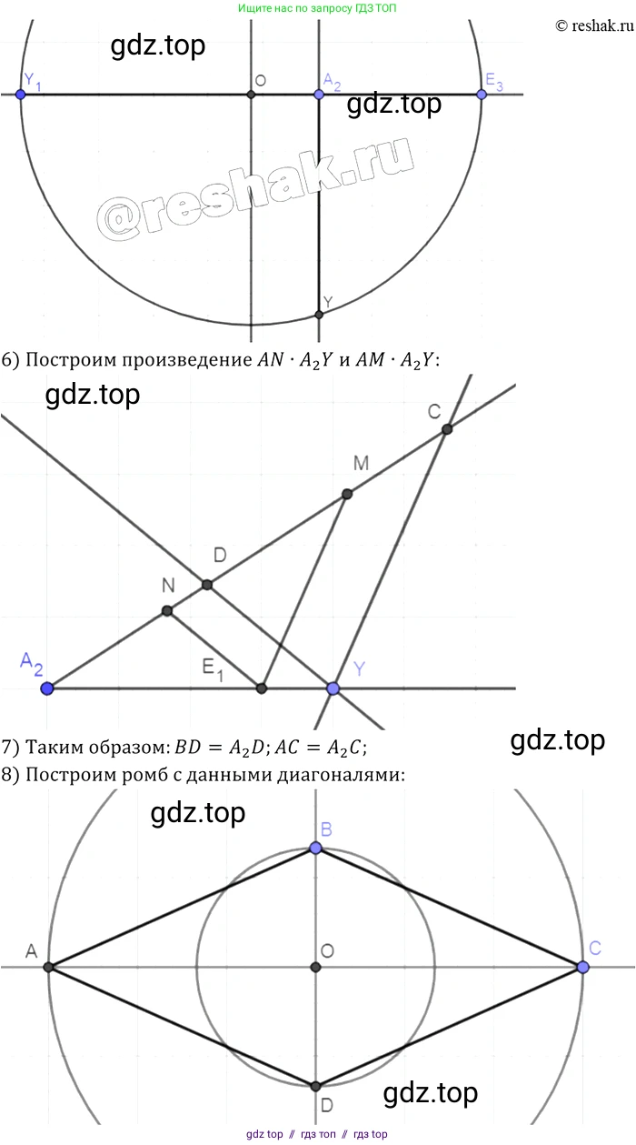 Геометрия, 7-9 класс Учебник, авторы: Атанасян Левон Сергеевич, Бутузов Валентин Фёдорович, Кадомцев Сергей Борисович, Позняк Эдуард Генрихович, Юдина Ирина Игоревна, издательство Просвещение, Москва, 2013 - 2022, страница 216, номер 876, Решение 2 (продолжение 2)