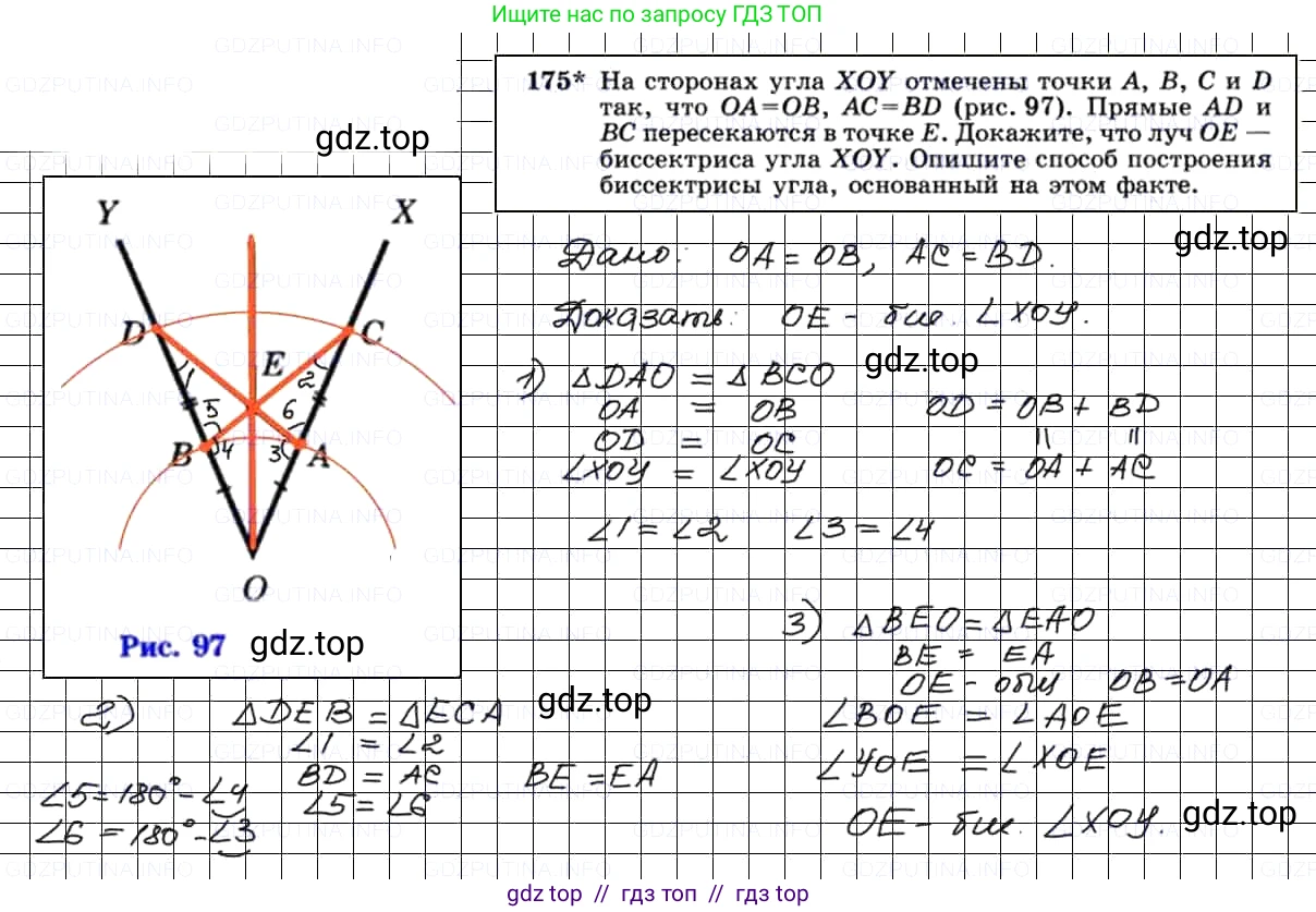 Геометрия, 7-9 класс Учебник, авторы: Атанасян Левон Сергеевич, Бутузов Валентин Фёдорович, Кадомцев Сергей Борисович, Позняк Эдуард Генрихович, Юдина Ирина Игоревна, издательство Просвещение, Москва, 2013 - 2022, страница 52, номер 175, Решение 3