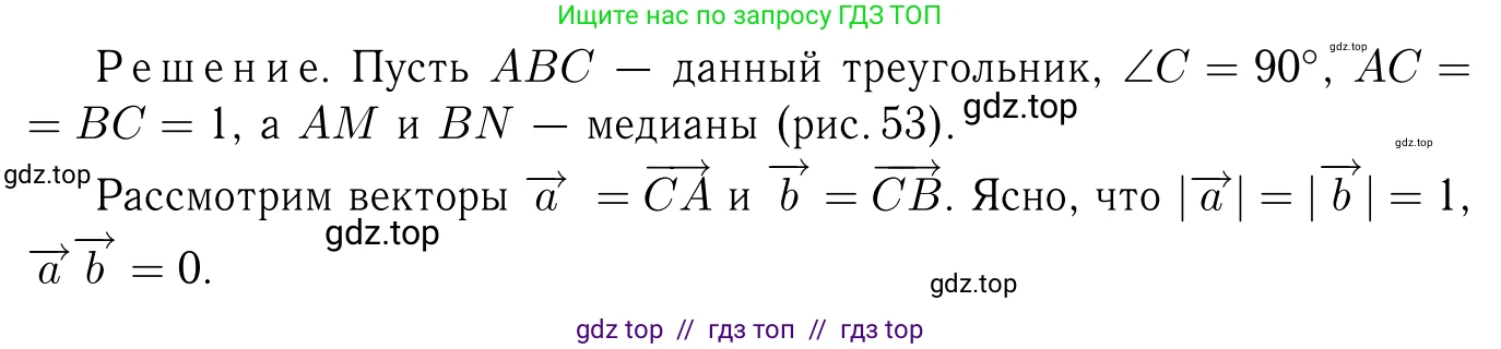 Геометрия, 7-9 класс Учебник, авторы: Атанасян Левон Сергеевич, Бутузов Валентин Фёдорович, Кадомцев Сергей Борисович, Позняк Эдуард Генрихович, Юдина Ирина Игоревна, издательство Просвещение, Москва, 2013 - 2022, страница 268, номер 1069, Решение 6