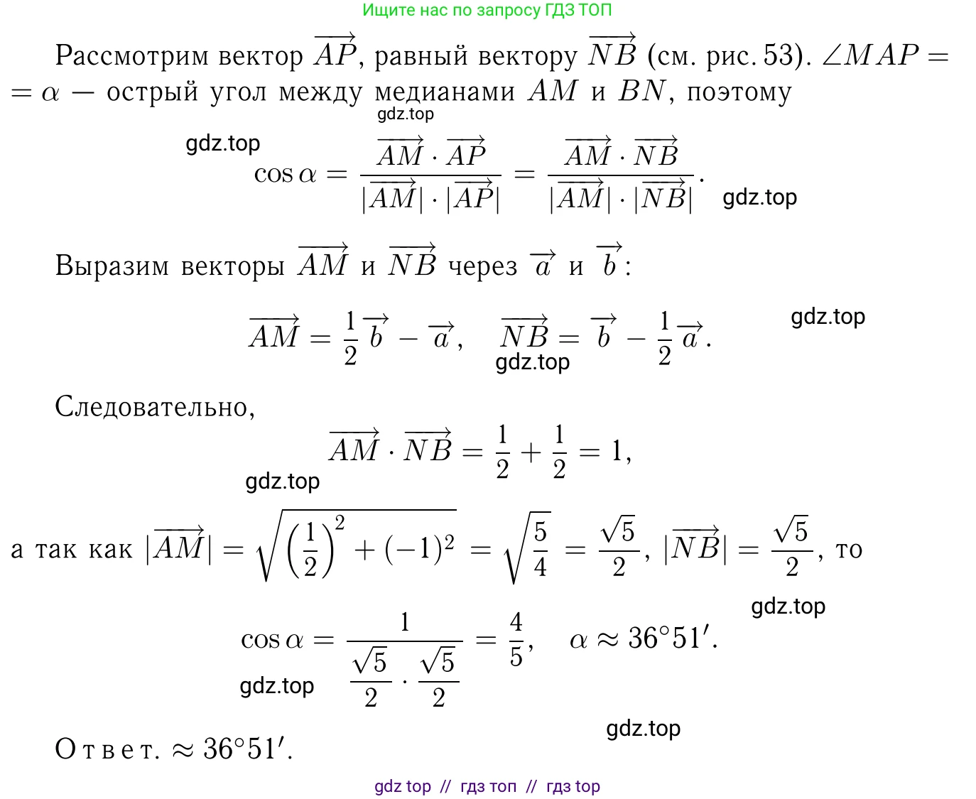 Геометрия, 7-9 класс Учебник, авторы: Атанасян Левон Сергеевич, Бутузов Валентин Фёдорович, Кадомцев Сергей Борисович, Позняк Эдуард Генрихович, Юдина Ирина Игоревна, издательство Просвещение, Москва, 2013 - 2022, страница 268, номер 1069, Решение 6 (продолжение 2)