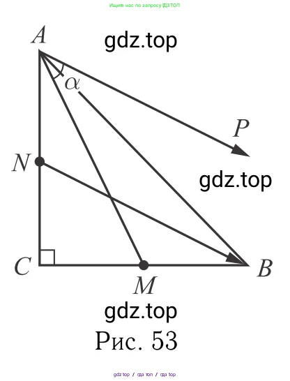 Геометрия, 7-9 класс Учебник, авторы: Атанасян Левон Сергеевич, Бутузов Валентин Фёдорович, Кадомцев Сергей Борисович, Позняк Эдуард Генрихович, Юдина Ирина Игоревна, издательство Просвещение, Москва, 2013 - 2022, страница 268, номер 1069, Решение 6 (продолжение 3)