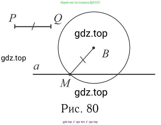 Геометрия, 7-9 класс Учебник, авторы: Атанасян Левон Сергеевич, Бутузов Валентин Фёдорович, Кадомцев Сергей Борисович, Позняк Эдуард Генрихович, Юдина Ирина Игоревна, издательство Просвещение, Москва, 2013 - 2022, страница 47, номер 149, Решение 6 (продолжение 2)