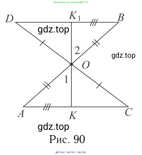 Геометрия, 7-9 класс Учебник, авторы: Атанасян Левон Сергеевич, Бутузов Валентин Фёдорович, Кадомцев Сергей Борисович, Позняк Эдуард Генрихович, Юдина Ирина Игоревна, издательство Просвещение, Москва, 2013 - 2022, страница 51, номер 166, Решение 6 (продолжение 2)