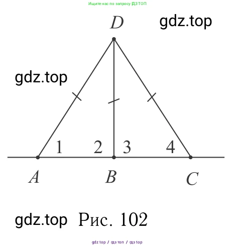 Геометрия, 7-9 класс Учебник, авторы: Атанасян Левон Сергеевич, Бутузов Валентин Фёдорович, Кадомцев Сергей Борисович, Позняк Эдуард Генрихович, Юдина Ирина Игоревна, издательство Просвещение, Москва, 2013 - 2022, страница 52, номер 178, Решение 6 (продолжение 2)