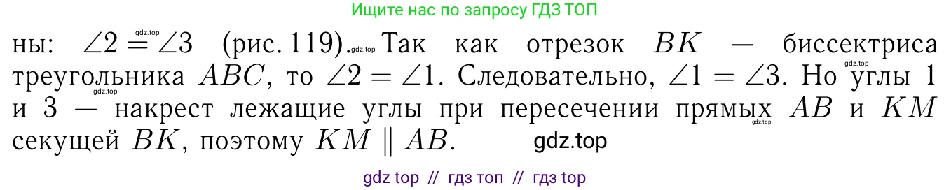 Геометрия, 7-9 класс Учебник, авторы: Атанасян Левон Сергеевич, Бутузов Валентин Фёдорович, Кадомцев Сергей Борисович, Позняк Эдуард Генрихович, Юдина Ирина Игоревна, издательство Просвещение, Москва, 2013 - 2022, страница 56, номер 191, Решение 6 (продолжение 2)