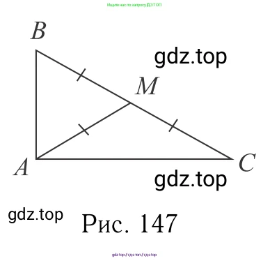 Геометрия, 7-9 класс Учебник, авторы: Атанасян Левон Сергеевич, Бутузов Валентин Фёдорович, Кадомцев Сергей Борисович, Позняк Эдуард Генрихович, Юдина Ирина Игоревна, издательство Просвещение, Москва, 2013 - 2022, страница 71, номер 231, Решение 6 (продолжение 2)