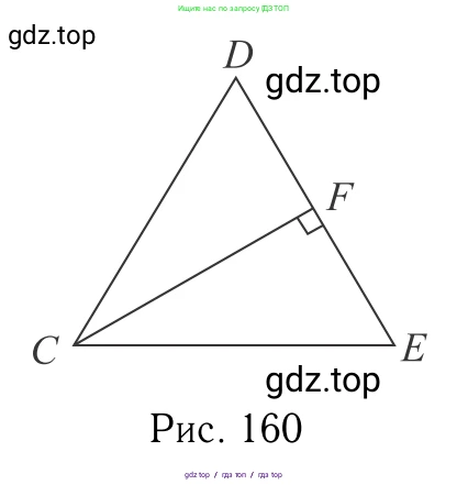Геометрия, 7-9 класс Учебник, авторы: Атанасян Левон Сергеевич, Бутузов Валентин Фёдорович, Кадомцев Сергей Борисович, Позняк Эдуард Генрихович, Юдина Ирина Игоревна, издательство Просвещение, Москва, 2013 - 2022, страница 79, номер 255, Решение 6 (продолжение 2)