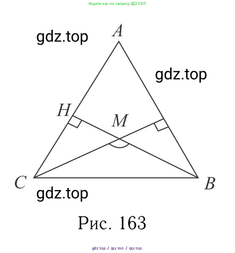 Геометрия, 7-9 класс Учебник, авторы: Атанасян Левон Сергеевич, Бутузов Валентин Фёдорович, Кадомцев Сергей Борисович, Позняк Эдуард Генрихович, Юдина Ирина Игоревна, издательство Просвещение, Москва, 2013 - 2022, страница 80, номер 263, Решение 6 (продолжение 2)