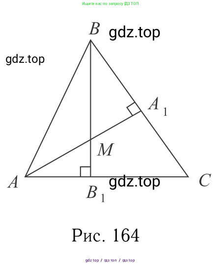 Геометрия, 7-9 класс Учебник, авторы: Атанасян Левон Сергеевич, Бутузов Валентин Фёдорович, Кадомцев Сергей Борисович, Позняк Эдуард Генрихович, Юдина Ирина Игоревна, издательство Просвещение, Москва, 2013 - 2022, страница 80, номер 264, Решение 6 (продолжение 2)