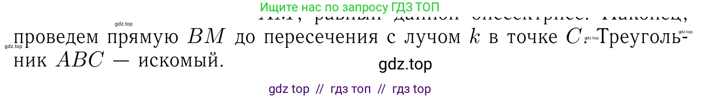 Геометрия, 7-9 класс Учебник, авторы: Атанасян Левон Сергеевич, Бутузов Валентин Фёдорович, Кадомцев Сергей Борисович, Позняк Эдуард Генрихович, Юдина Ирина Игоревна, издательство Просвещение, Москва, 2013 - 2022, страница 86, номер 286, Решение 6 (продолжение 2)