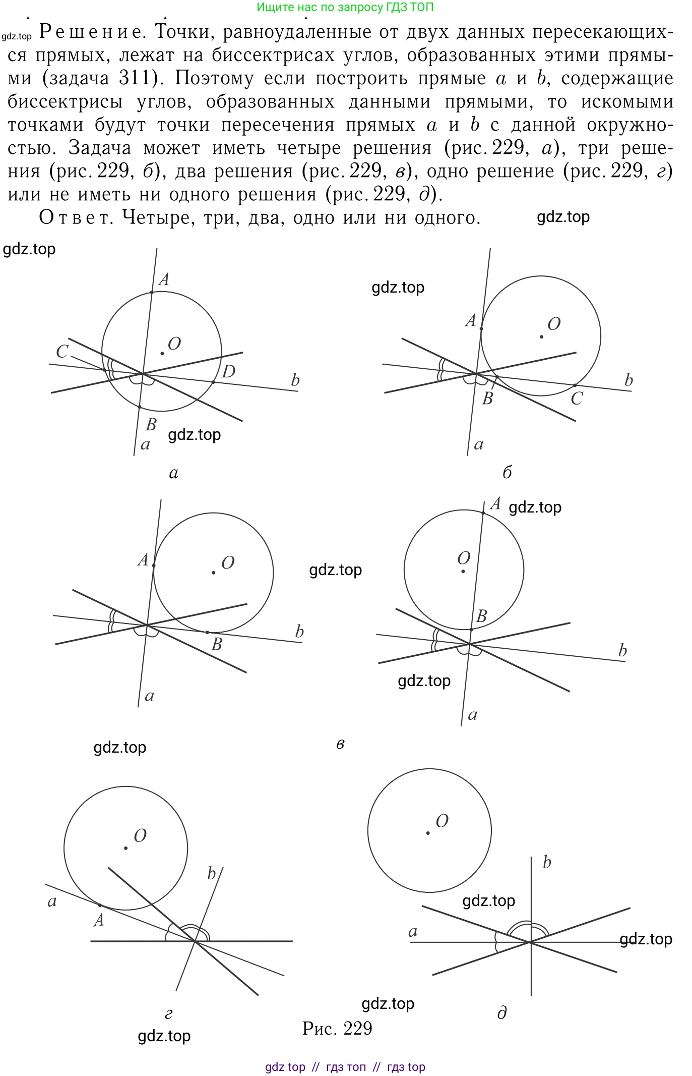 Геометрия, 7-9 класс Учебник, авторы: Атанасян Левон Сергеевич, Бутузов Валентин Фёдорович, Кадомцев Сергей Борисович, Позняк Эдуард Генрихович, Юдина Ирина Игоревна, издательство Просвещение, Москва, 2013 - 2022, страница 96, номер 357, Решение 6