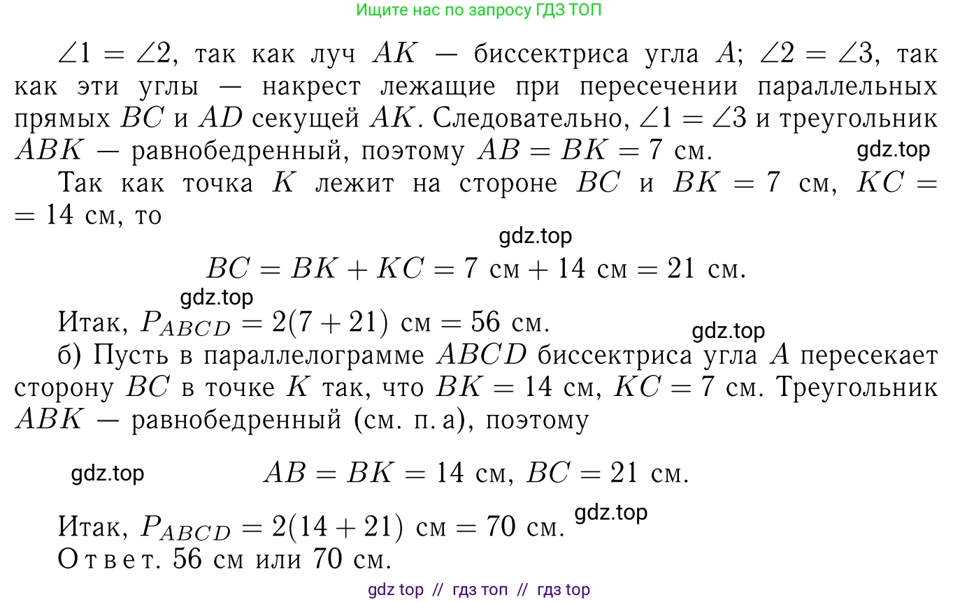 Геометрия, 7-9 класс Учебник, авторы: Атанасян Левон Сергеевич, Бутузов Валентин Фёдорович, Кадомцев Сергей Борисович, Позняк Эдуард Генрихович, Юдина Ирина Игоревна, издательство Просвещение, Москва, 2013 - 2022, страница 103, номер 375, Решение 6 (продолжение 2)