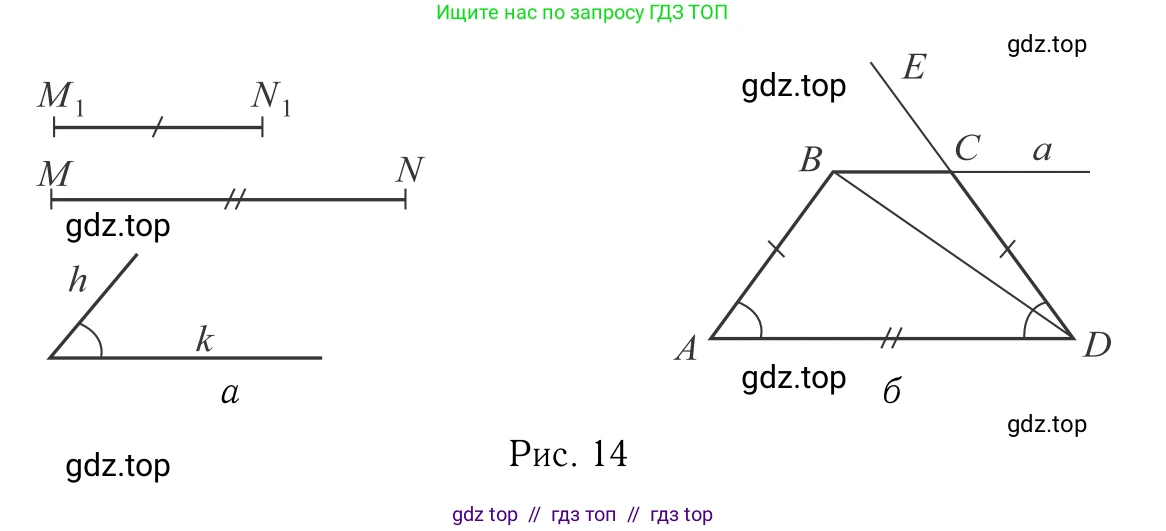 Геометрия, 7-9 класс Учебник, авторы: Атанасян Левон Сергеевич, Бутузов Валентин Фёдорович, Кадомцев Сергей Борисович, Позняк Эдуард Генрихович, Юдина Ирина Игоревна, издательство Просвещение, Москва, 2013 - 2022, страница 107, номер 397, Решение 6 (продолжение 2)