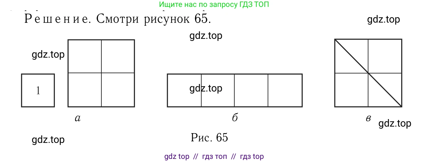 Геометрия, 7-9 класс Учебник, авторы: Атанасян Левон Сергеевич, Бутузов Валентин Фёдорович, Кадомцев Сергей Борисович, Позняк Эдуард Генрихович, Юдина Ирина Игоревна, издательство Просвещение, Москва, 2013 - 2022, страница 121, номер 446, Решение 6
