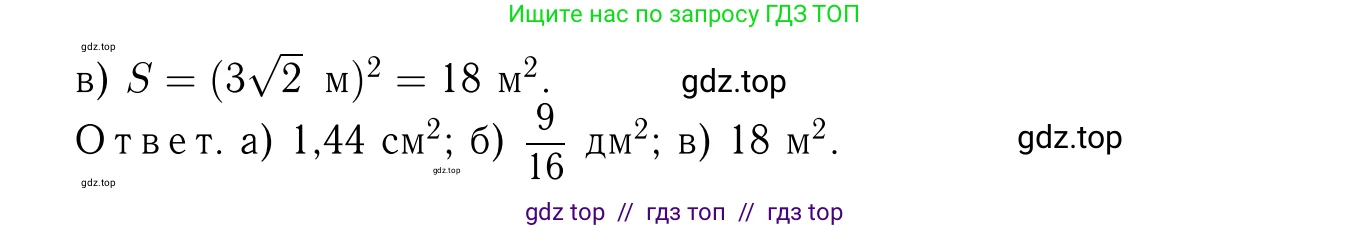 Геометрия, 7-9 класс Учебник, авторы: Атанасян Левон Сергеевич, Бутузов Валентин Фёдорович, Кадомцев Сергей Борисович, Позняк Эдуард Генрихович, Юдина Ирина Игоревна, издательство Просвещение, Москва, 2013 - 2022, страница 122, номер 449, Решение 6 (продолжение 2)