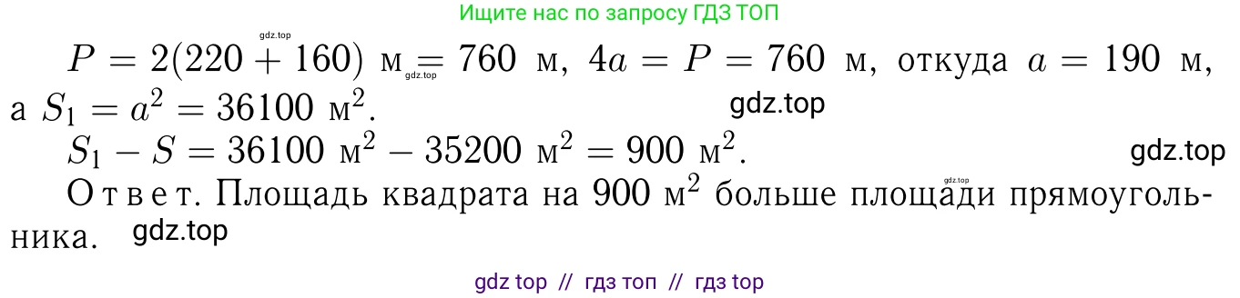 Геометрия, 7-9 класс Учебник, авторы: Атанасян Левон Сергеевич, Бутузов Валентин Фёдорович, Кадомцев Сергей Борисович, Позняк Эдуард Генрихович, Юдина Ирина Игоревна, издательство Просвещение, Москва, 2013 - 2022, страница 122, номер 458, Решение 6 (продолжение 2)