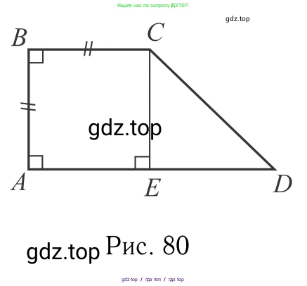 Геометрия, 7-9 класс Учебник, авторы: Атанасян Левон Сергеевич, Бутузов Валентин Фёдорович, Кадомцев Сергей Борисович, Позняк Эдуард Генрихович, Юдина Ирина Игоревна, издательство Просвещение, Москва, 2013 - 2022, страница 128, номер 481, Решение 6 (продолжение 2)