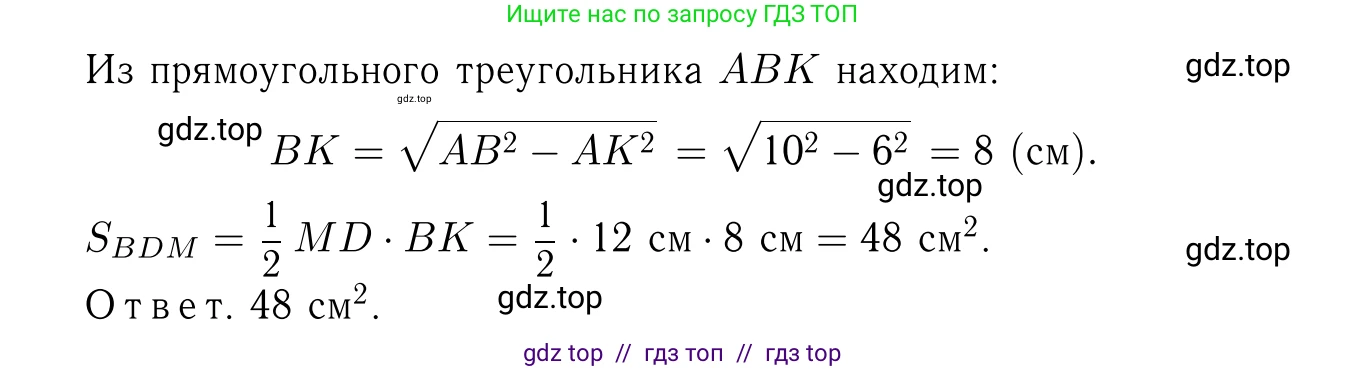 Геометрия, 7-9 класс Учебник, авторы: Атанасян Левон Сергеевич, Бутузов Валентин Фёдорович, Кадомцев Сергей Борисович, Позняк Эдуард Генрихович, Юдина Ирина Игоревна, издательство Просвещение, Москва, 2013 - 2022, страница 135, номер 522, Решение 6 (продолжение 2)