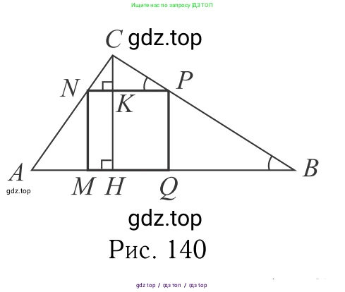 Геометрия, 7-9 класс Учебник, авторы: Атанасян Левон Сергеевич, Бутузов Валентин Фёдорович, Кадомцев Сергей Борисович, Позняк Эдуард Генрихович, Юдина Ирина Игоревна, издательство Просвещение, Москва, 2013 - 2022, страница 145, номер 562, Решение 6 (продолжение 2)