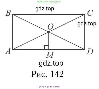 Геометрия, 7-9 класс Учебник, авторы: Атанасян Левон Сергеевич, Бутузов Валентин Фёдорович, Кадомцев Сергей Борисович, Позняк Эдуард Генрихович, Юдина Ирина Игоревна, издательство Просвещение, Москва, 2013 - 2022, страница 152, номер 565, Решение 6 (продолжение 2)