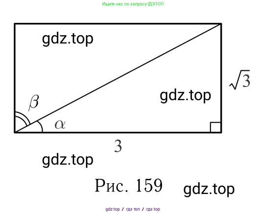 Геометрия, 7-9 класс Учебник, авторы: Атанасян Левон Сергеевич, Бутузов Валентин Фёдорович, Кадомцев Сергей Борисович, Позняк Эдуард Генрихович, Юдина Ирина Игоревна, издательство Просвещение, Москва, 2013 - 2022, страница 158, номер 602, Решение 6 (продолжение 2)