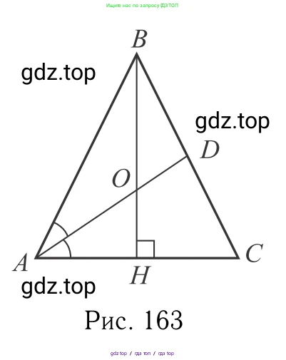 Геометрия, 7-9 класс Учебник, авторы: Атанасян Левон Сергеевич, Бутузов Валентин Фёдорович, Кадомцев Сергей Борисович, Позняк Эдуард Генрихович, Юдина Ирина Игоревна, издательство Просвещение, Москва, 2013 - 2022, страница 159, номер 607, Решение 6 (продолжение 2)