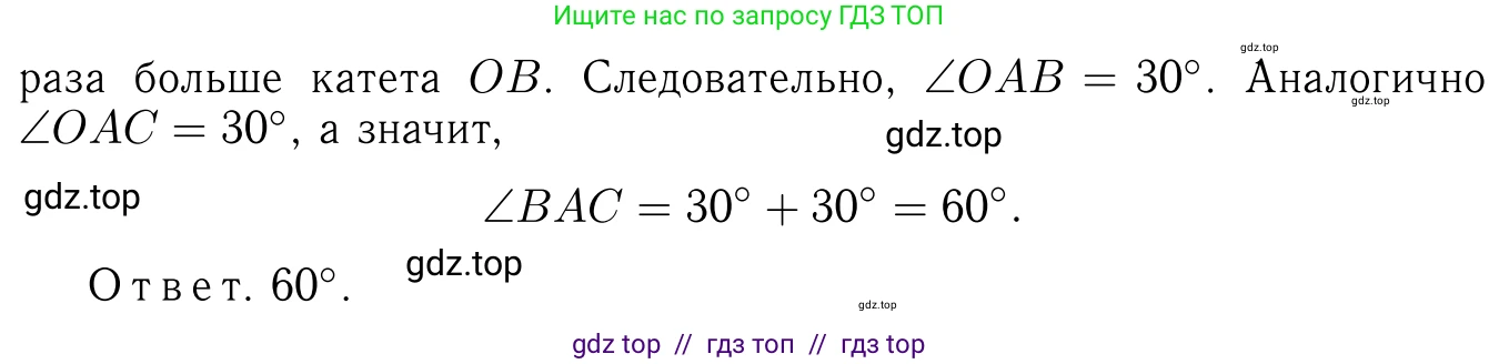 Геометрия, 7-9 класс Учебник, авторы: Атанасян Левон Сергеевич, Бутузов Валентин Фёдорович, Кадомцев Сергей Борисович, Позняк Эдуард Генрихович, Юдина Ирина Игоревна, издательство Просвещение, Москва, 2013 - 2022, страница 166, номер 641, Решение 6 (продолжение 2)