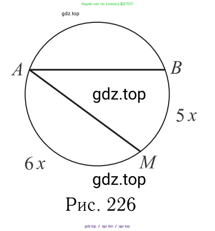 Геометрия, 7-9 класс Учебник, авторы: Атанасян Левон Сергеевич, Бутузов Валентин Фёдорович, Кадомцев Сергей Борисович, Позняк Эдуард Генрихович, Юдина Ирина Игоревна, издательство Просвещение, Москва, 2013 - 2022, страница 171, номер 657, Решение 6 (продолжение 2)