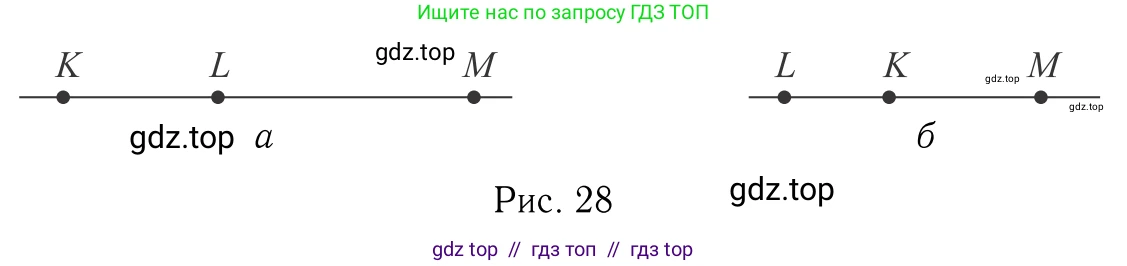 Геометрия, 7-9 класс Учебник, авторы: Атанасян Левон Сергеевич, Бутузов Валентин Фёдорович, Кадомцев Сергей Борисович, Позняк Эдуард Генрихович, Юдина Ирина Игоревна, издательство Просвещение, Москва, 2013 - 2022, страница 26, номер 75, Решение 6 (продолжение 2)