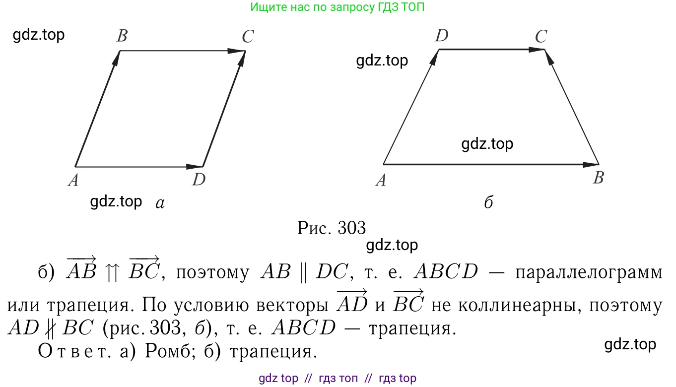Геометрия, 7-9 класс Учебник, авторы: Атанасян Левон Сергеевич, Бутузов Валентин Фёдорович, Кадомцев Сергей Борисович, Позняк Эдуард Генрихович, Юдина Ирина Игоревна, издательство Просвещение, Москва, 2013 - 2022, страница 194, номер 751, Решение 6 (продолжение 2)