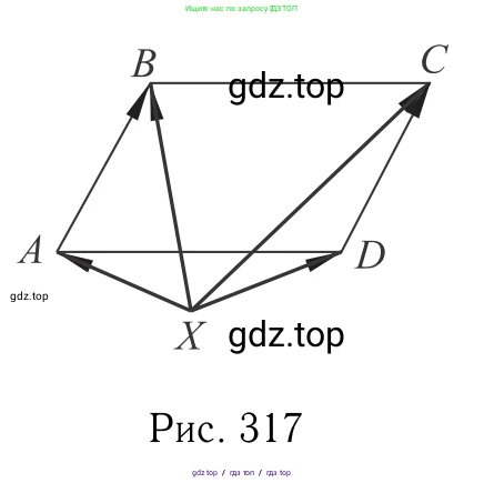 Геометрия, 7-9 класс Учебник, авторы: Атанасян Левон Сергеевич, Бутузов Валентин Фёдорович, Кадомцев Сергей Борисович, Позняк Эдуард Генрихович, Юдина Ирина Игоревна, издательство Просвещение, Москва, 2013 - 2022, страница 201, номер 772, Решение 6 (продолжение 2)