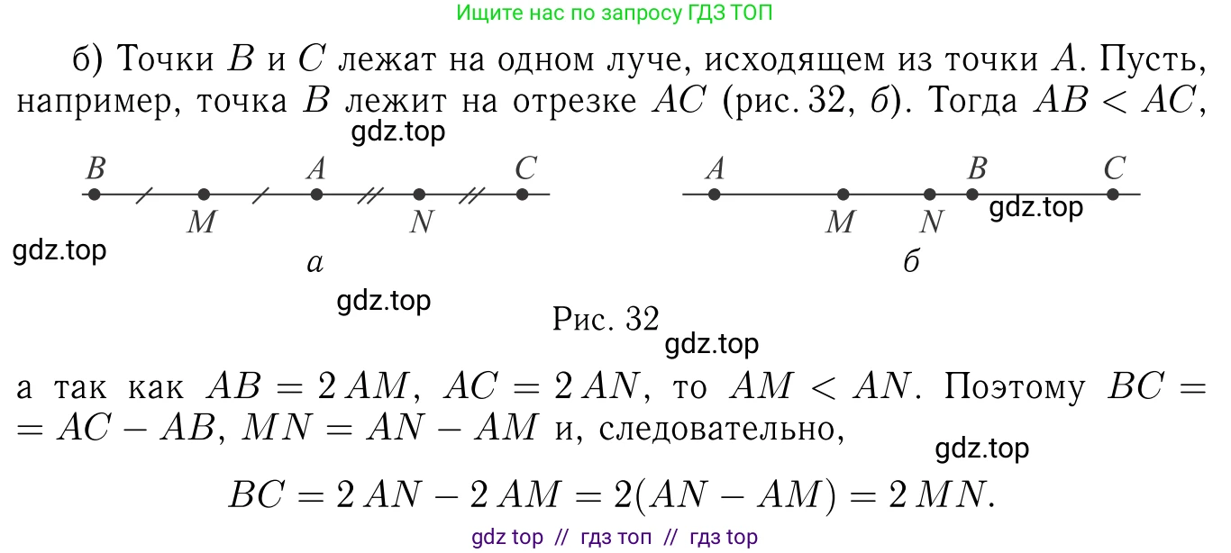 Геометрия, 7-9 класс Учебник, авторы: Атанасян Левон Сергеевич, Бутузов Валентин Фёдорович, Кадомцев Сергей Борисович, Позняк Эдуард Генрихович, Юдина Ирина Игоревна, издательство Просвещение, Москва, 2013 - 2022, страница 26, номер 79, Решение 6 (продолжение 2)