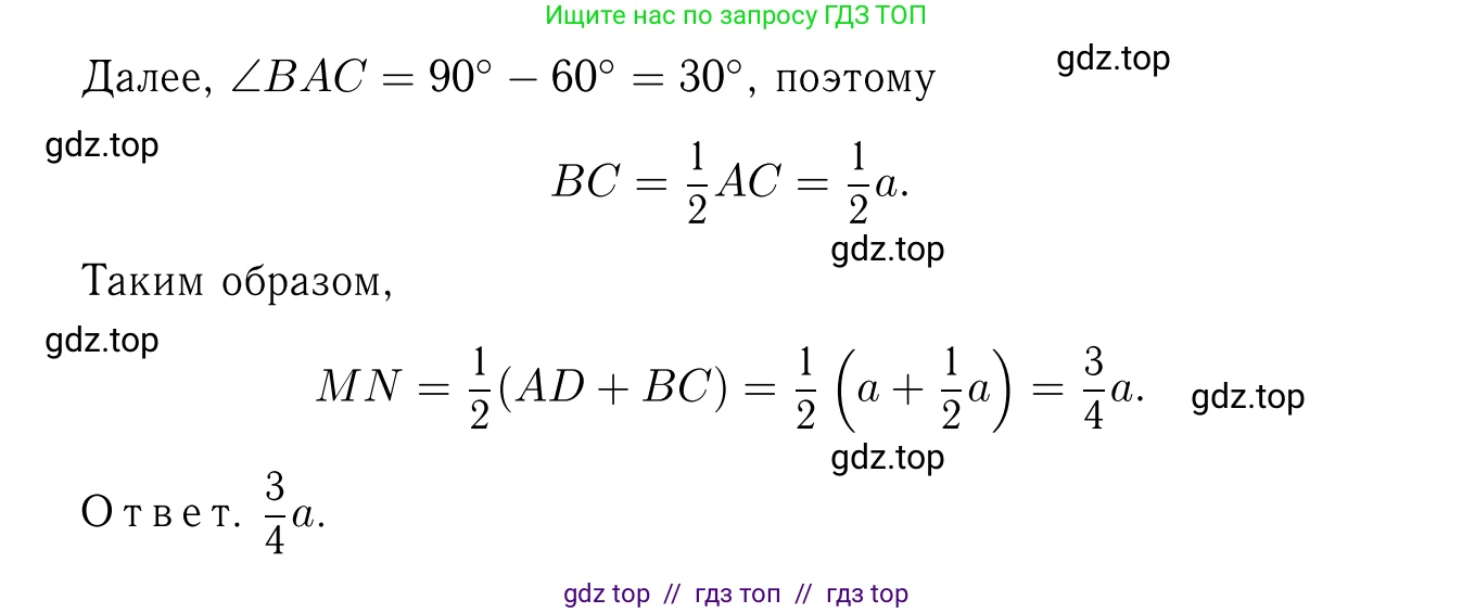 Геометрия, 7-9 класс Учебник, авторы: Атанасян Левон Сергеевич, Бутузов Валентин Фёдорович, Кадомцев Сергей Борисович, Позняк Эдуард Генрихович, Юдина Ирина Игоревна, издательство Просвещение, Москва, 2013 - 2022, страница 210, номер 809, Решение 6 (продолжение 2)