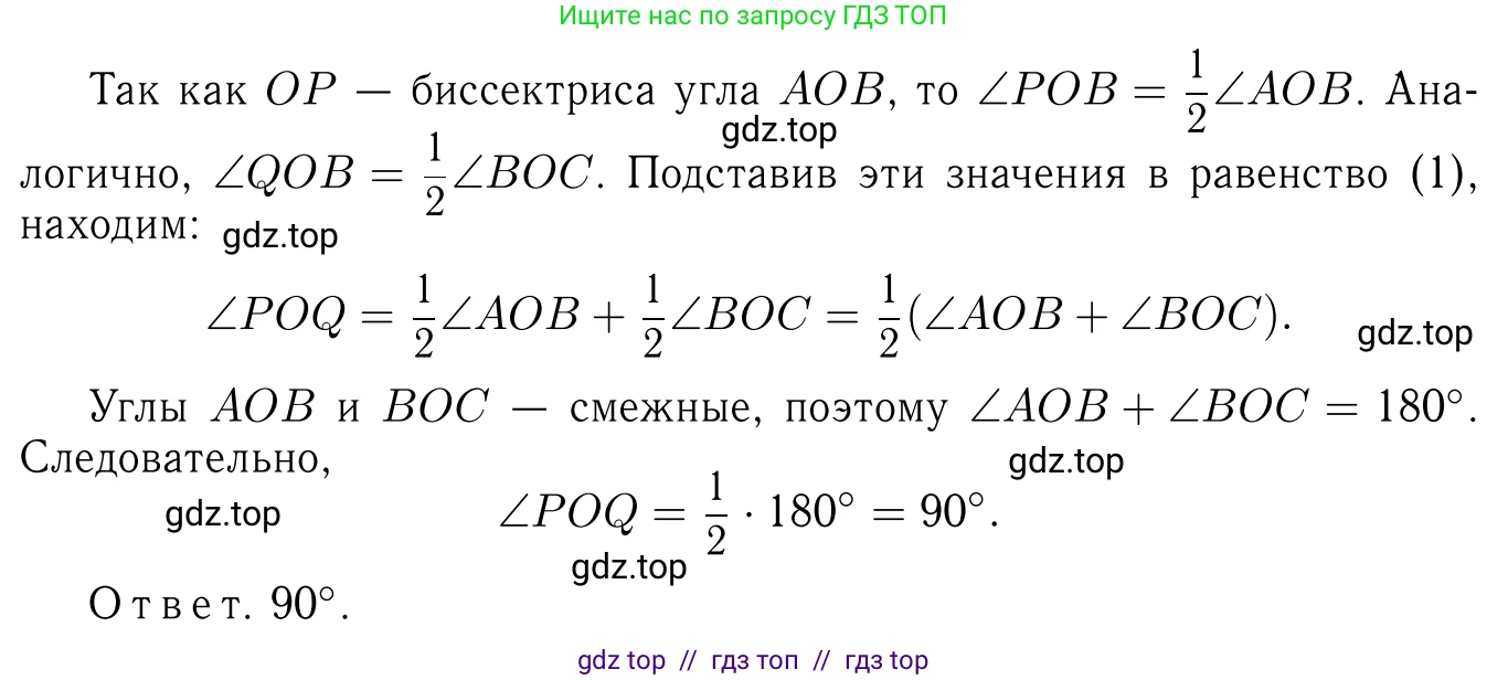 Геометрия, 7-9 класс Учебник, авторы: Атанасян Левон Сергеевич, Бутузов Валентин Фёдорович, Кадомцев Сергей Борисович, Позняк Эдуард Генрихович, Юдина Ирина Игоревна, издательство Просвещение, Москва, 2013 - 2022, страница 27, номер 83, Решение 6 (продолжение 2)