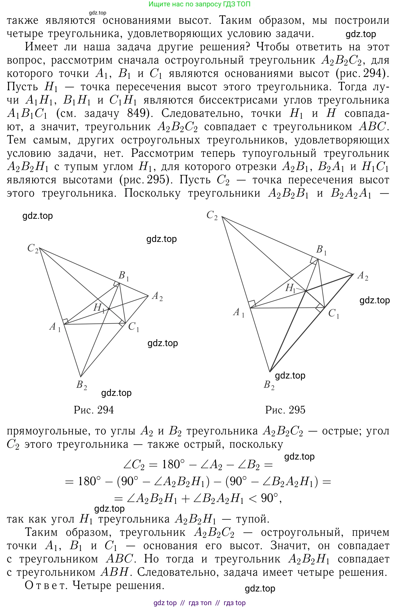 Геометрия, 7-9 класс Учебник, авторы: Атанасян Левон Сергеевич, Бутузов Валентин Фёдорович, Кадомцев Сергей Борисович, Позняк Эдуард Генрихович, Юдина Ирина Игоревна, издательство Просвещение, Москва, 2013 - 2022, страница 219, номер 902, Решение 6 (продолжение 3)