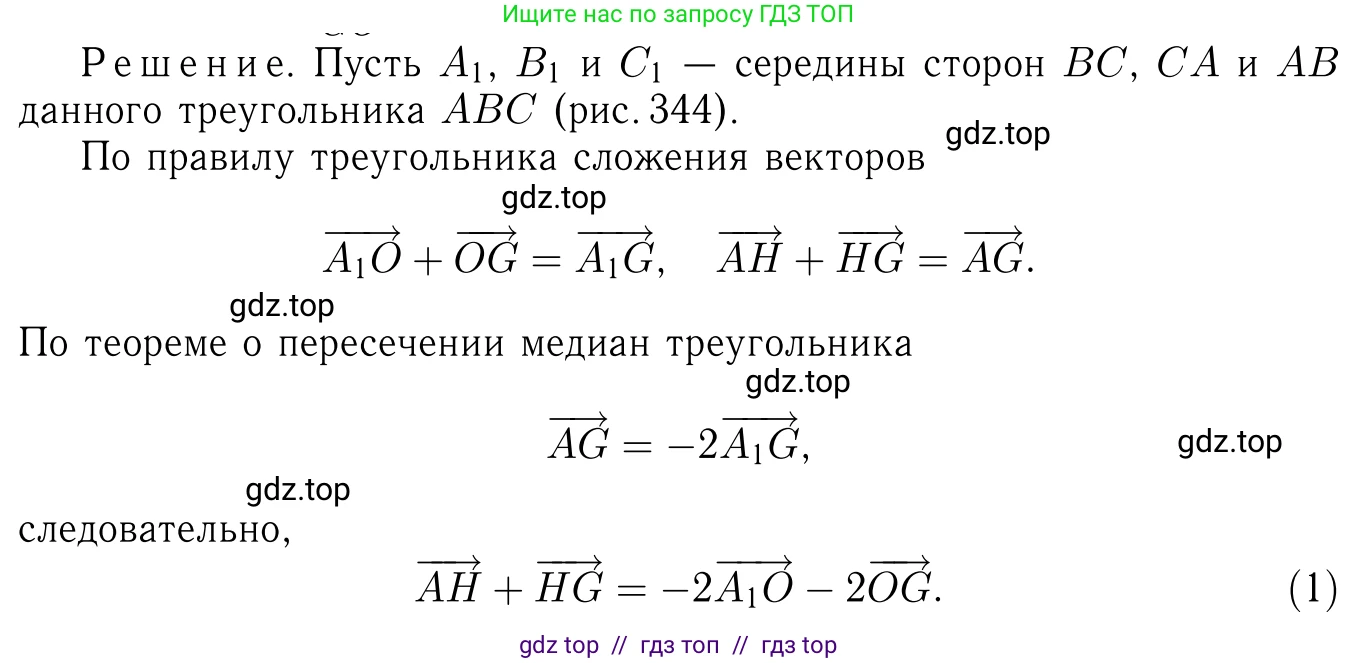 Геометрия, 7-9 класс Учебник, авторы: Атанасян Левон Сергеевич, Бутузов Валентин Фёдорович, Кадомцев Сергей Борисович, Позняк Эдуард Генрихович, Юдина Ирина Игоревна, издательство Просвещение, Москва, 2013 - 2022, страница 221, номер 910, Решение 6