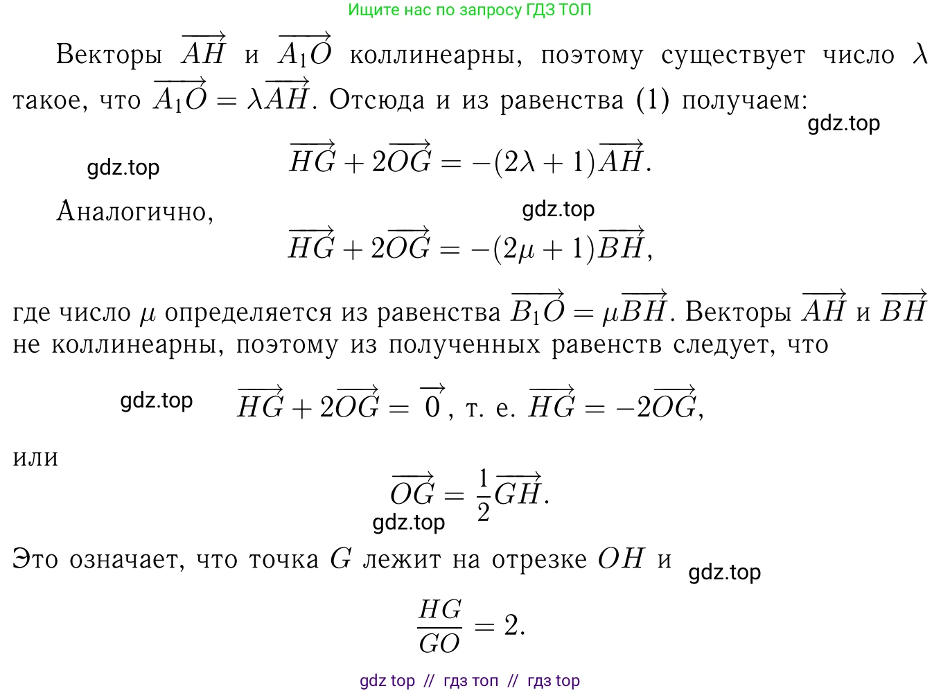 Геометрия, 7-9 класс Учебник, авторы: Атанасян Левон Сергеевич, Бутузов Валентин Фёдорович, Кадомцев Сергей Борисович, Позняк Эдуард Генрихович, Юдина Ирина Игоревна, издательство Просвещение, Москва, 2013 - 2022, страница 221, номер 910, Решение 6 (продолжение 2)
