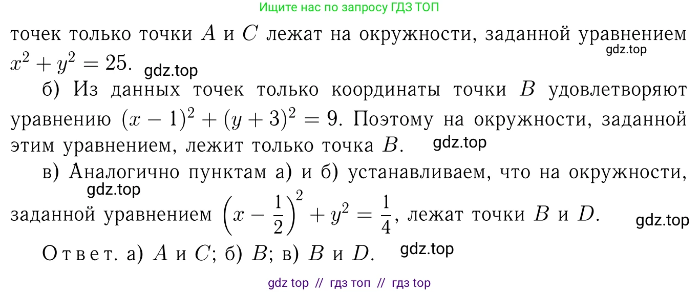 Геометрия, 7-9 класс Учебник, авторы: Атанасян Левон Сергеевич, Бутузов Валентин Фёдорович, Кадомцев Сергей Борисович, Позняк Эдуард Генрихович, Юдина Ирина Игоревна, издательство Просвещение, Москва, 2013 - 2022, страница 240, номер 960, Решение 6 (продолжение 2)